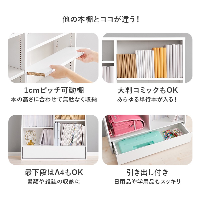 シンブルデザイン ブックラック ハイタイプ 幅90cm 本棚 コミック収納 可動棚×１０枚 引出し1杯 収納棚 木製 ナチュラル ブラウン ホワイト ユニセックス 組立品 リビング