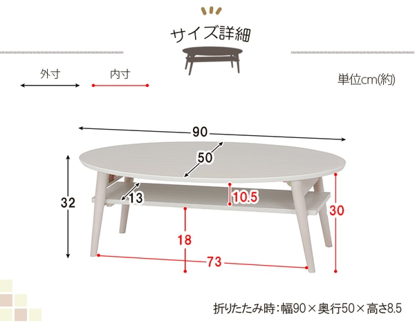 折りたたみテーブル/ローテーブル 幅90cm 折りたたみ式 木製脚付き 棚板付き 完成品 〔リビング〕