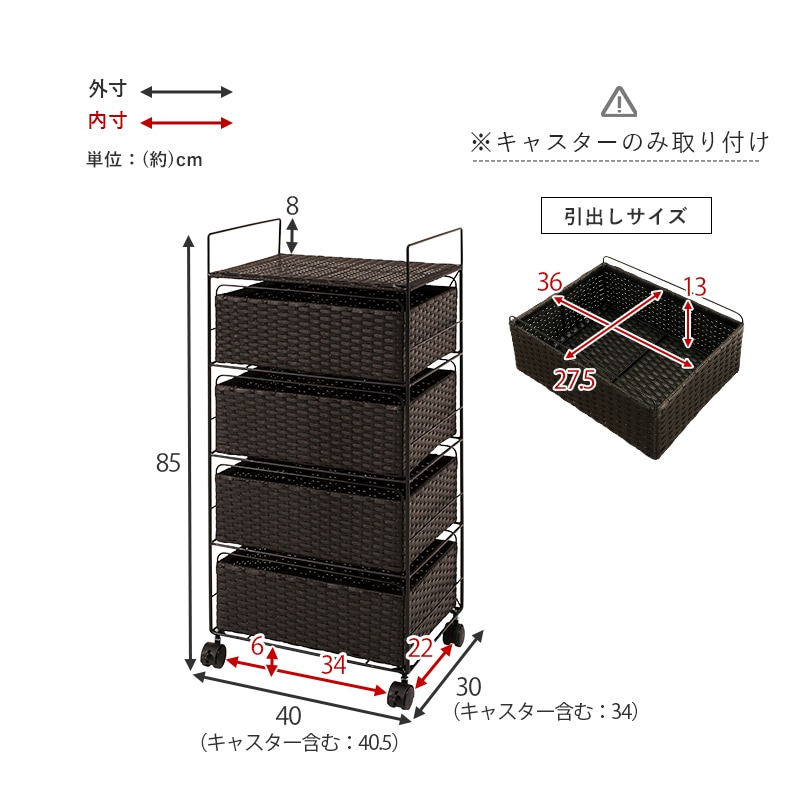 ラタン 4段収納ラック キャスター付き　中古 ラタン 4段収納ラック キャスター付き 中古 2025年最新】Yahoo
