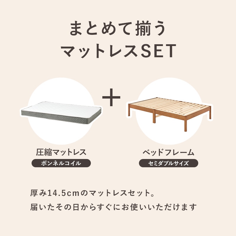 組立簡単 ボンネルコイルマットレス付すのこベッド SD(セミダブル)/耐荷重350kg 天然木 ベッド下収納 組立品 〔ベッドルーム〕