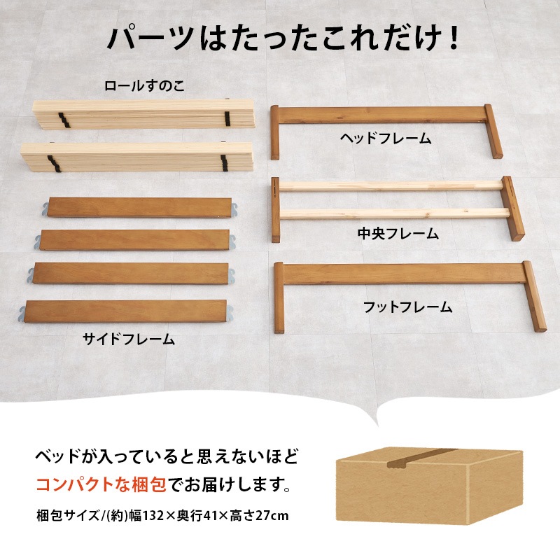 組立簡単 ボンネルコイルマットレス付すのこベッド SD(セミダブル)/耐荷重350kg 天然木 ベッド下収納 組立品 〔ベッドルーム〕