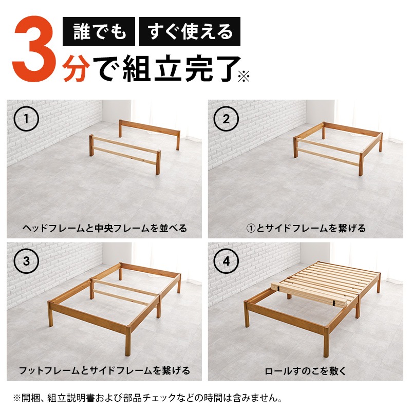 組立簡単 ボンネルコイルマットレス付すのこベッド SD(セミダブル)/耐荷重350kg 天然木 ベッド下収納 組立品 〔ベッドルーム〕