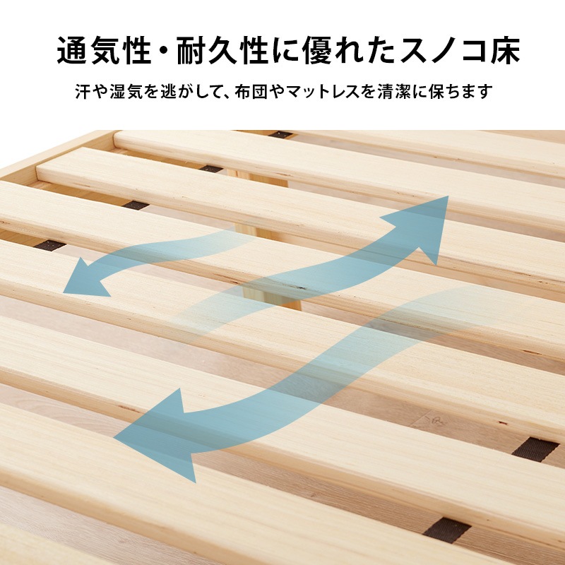 組立簡単 ボンネルコイルマットレス付すのこベッド SD(セミダブル)/耐荷重350kg 天然木 ベッド下収納 組立品 〔ベッドルーム〕