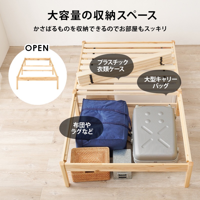 組立簡単 ボンネルコイルマットレス付すのこベッド SD(セミダブル)/耐荷重350kg 天然木 ベッド下収納 組立品 〔ベッドルーム〕