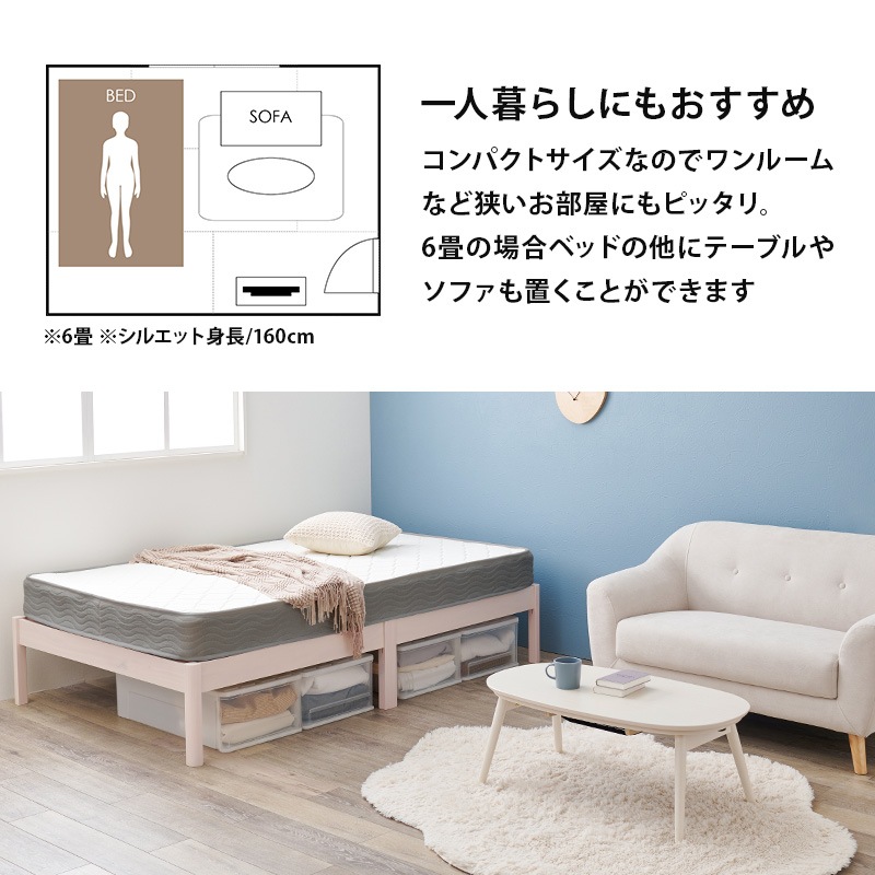 組立簡単 ボンネルコイルマットレス付すのこベッド SD(セミダブル)/耐荷重350kg 天然木 ベッド下収納 組立品 〔ベッドルーム〕