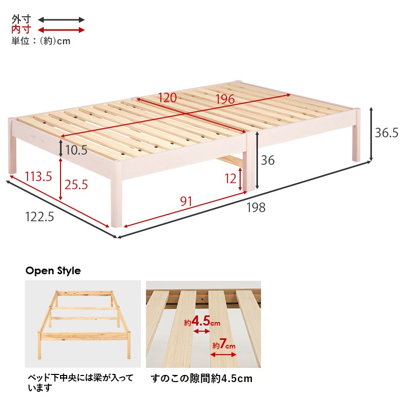 組立簡単 ボンネルコイルマットレス付すのこベッド SD(セミダブル)/耐荷重350kg 天然木 ベッド下収納 組立品 〔ベッドルーム〕