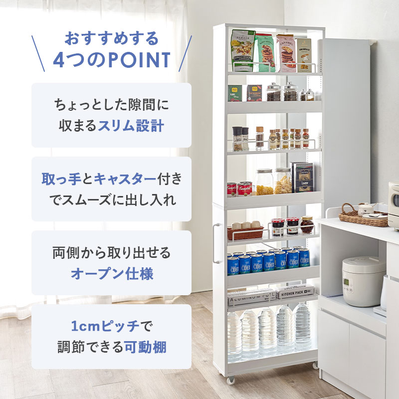 スリムな隙間収納 ワゴンラック 幅20㎝ ハイタイプ 可動棚×4枚