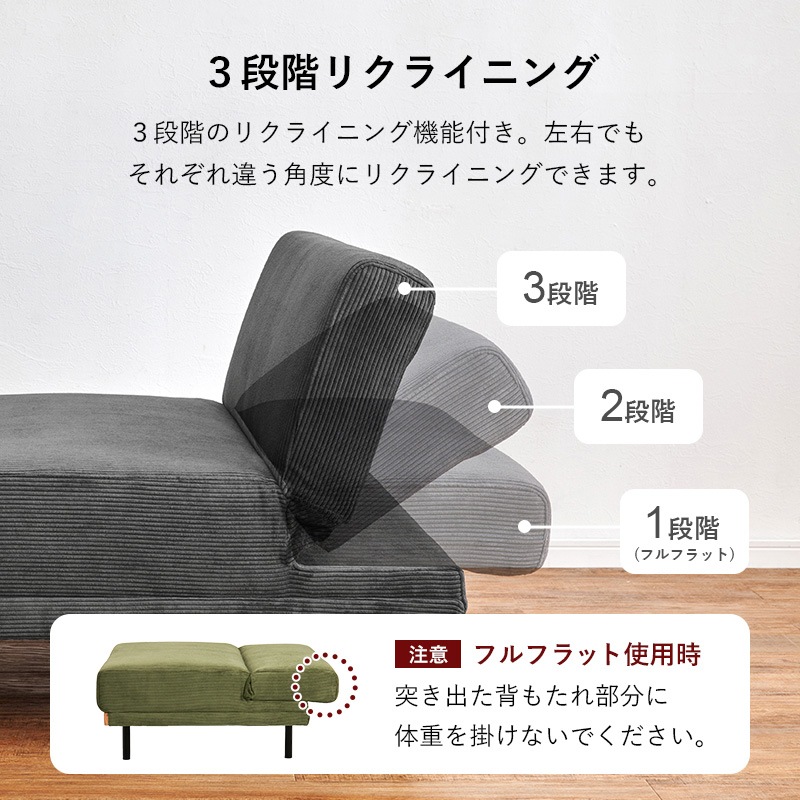 ソファーベッド 3人掛け 幅180cm 4WAY セパレート リクライニング ロー