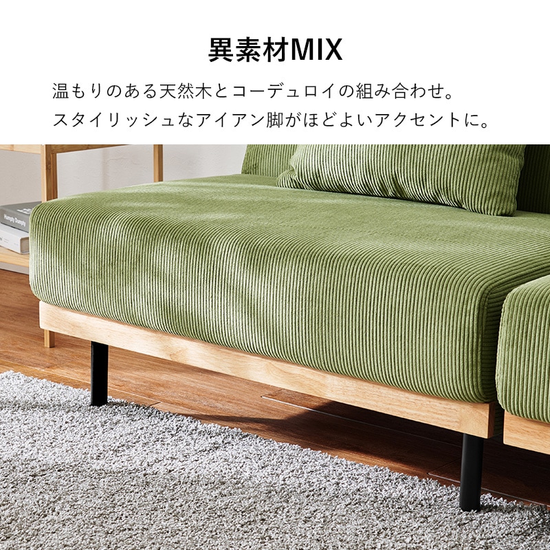 ソファーベッド 3人掛け 幅180cm 4WAY セパレート リクライニング ロー
