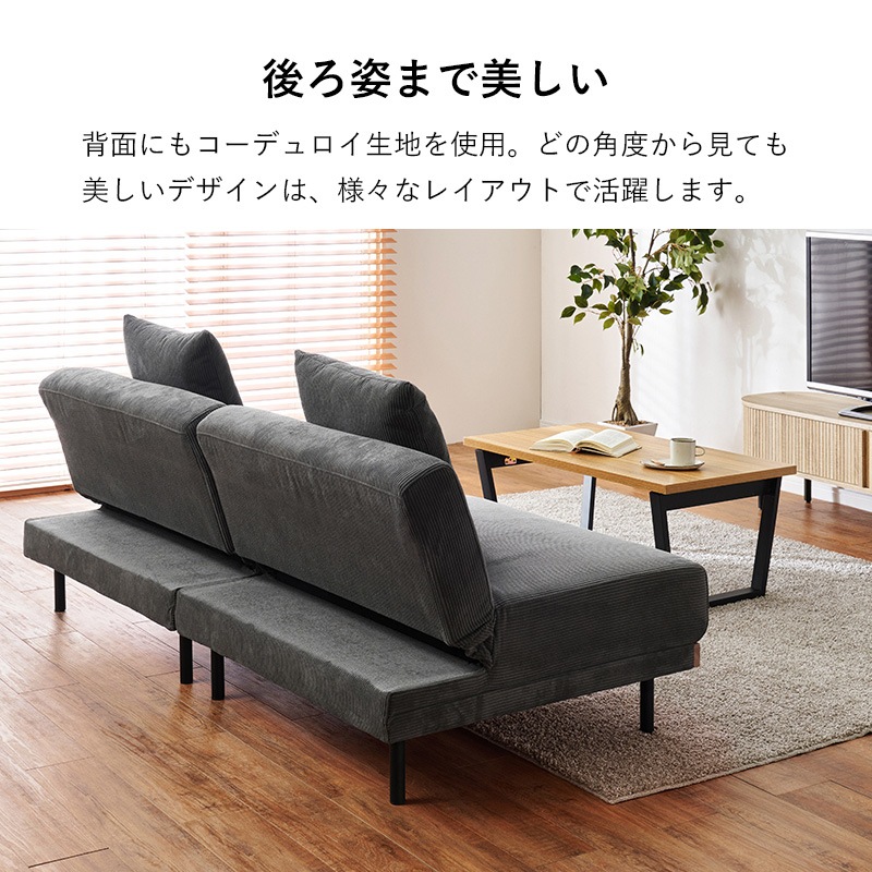座面の広いソファーベッド/4WAY セパレートソファー 幅180 座面の広いソファーベッド/4WAY セパレートソファー 幅180