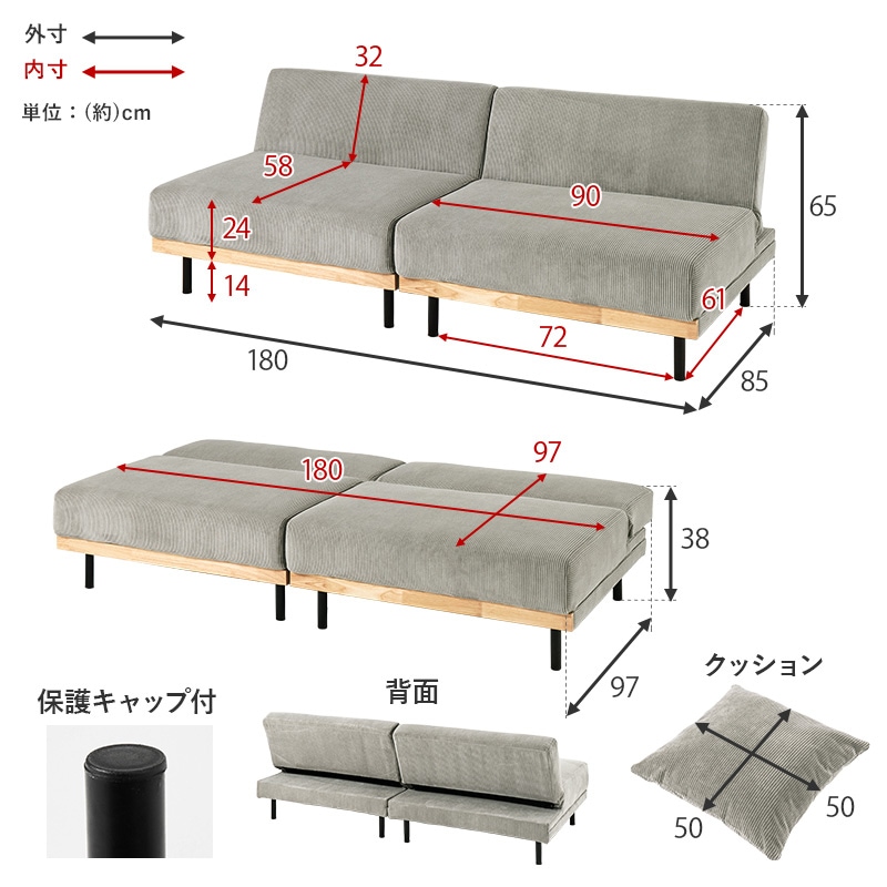 座面の広いソファーベッド/4WAY セパレートソファー 幅180