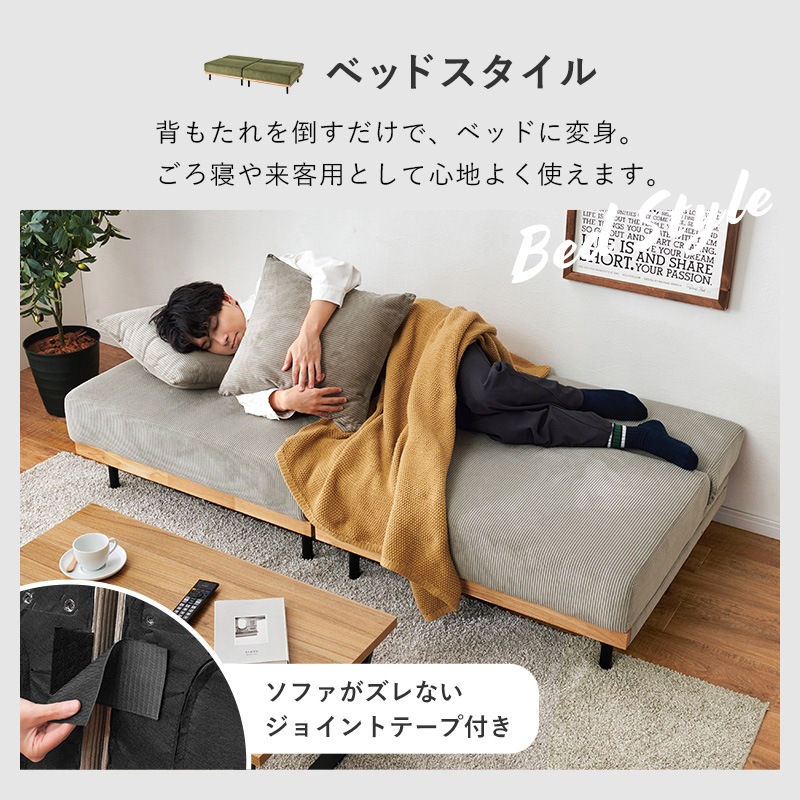 座面の広いソファーベッド/4WAY セパレートソファー 幅180 座面の広いソファーベッド/4WAY セパレートソファー 幅180