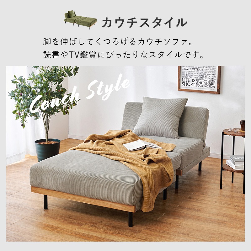 ソファーベッド 3人掛け 幅180cm 4WAY セパレート リクライニング ロー
