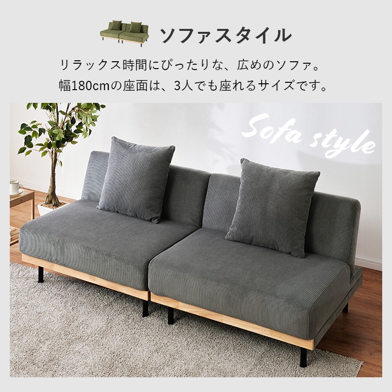 ソファーベッド 3人掛け 幅180cm 4WAY セパレート リクライニング ロー