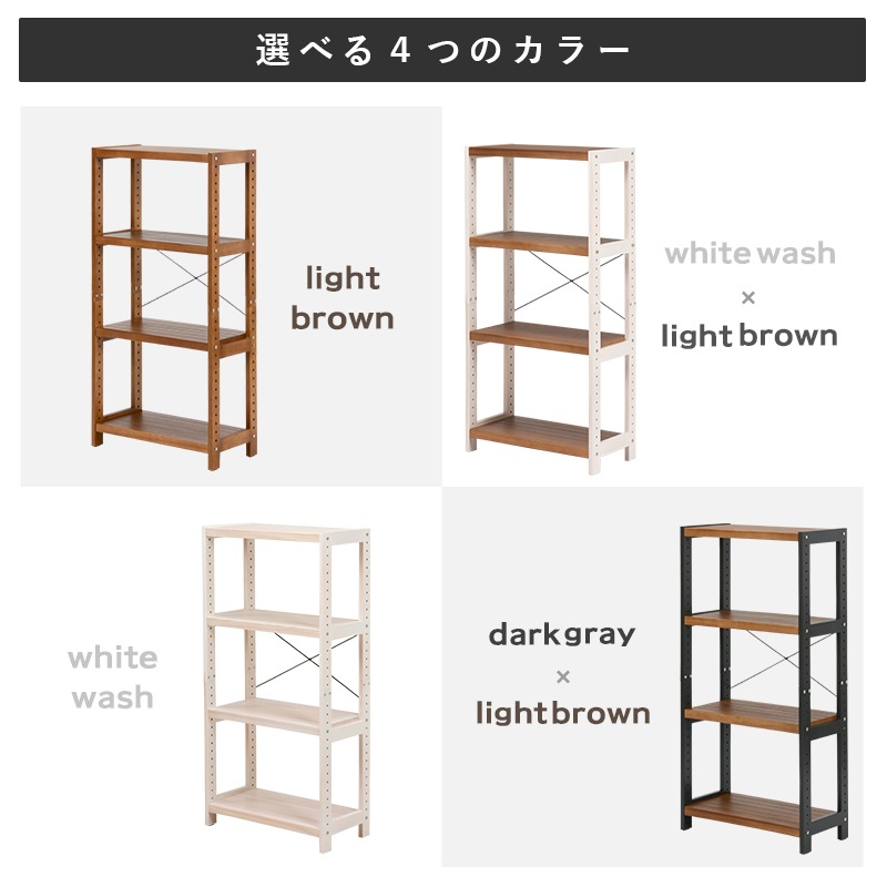 オープンラック/収納棚 約幅60cm×高さ120㎝ 木製 パイン材
