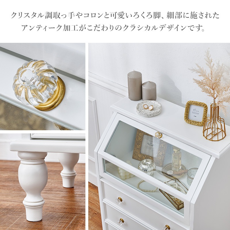 クリームシチューアンティークホワイトキャビネット引き出し付き クリームシチューアンティークホワイトキャビネット引き出し付き