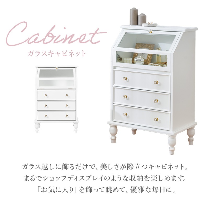 取っ手が可愛いい引出しつきガラスキャビネット/アンティーク風
