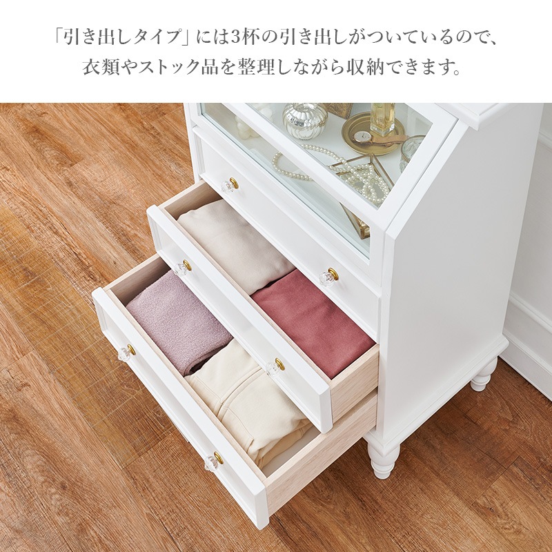 取っ手が可愛いい引出しつきガラスキャビネット/アンティーク風