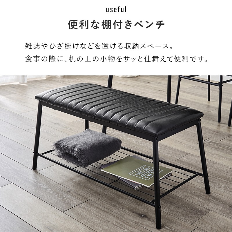 ヴィンテージ調 ダイニング 4点セット テーブル×チェア2脚×ベンチ 