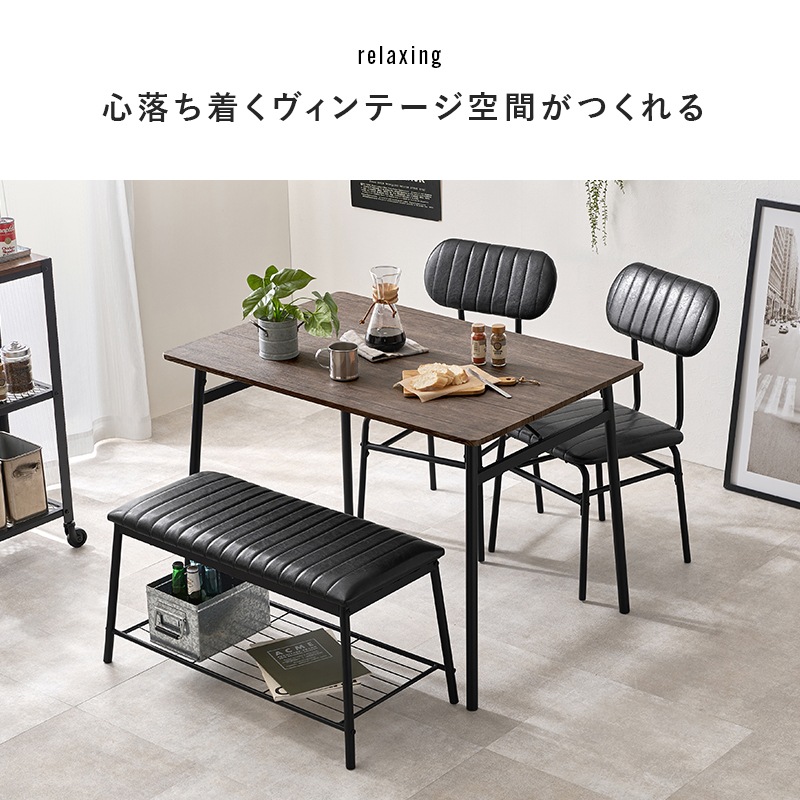 ヴィンテージ調 ダイニング 4点セット テーブル×チェア2脚×ベンチ 