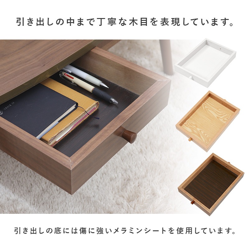 センターテーブル/ローテーブル 【幅110×奥行48×高さ37cm】 引き出し