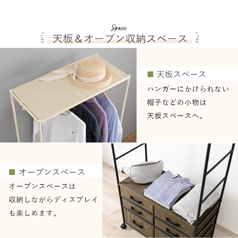 収納付きハンガーラック/引出し付きハンガーラック 引出し6杯 約幅75cm