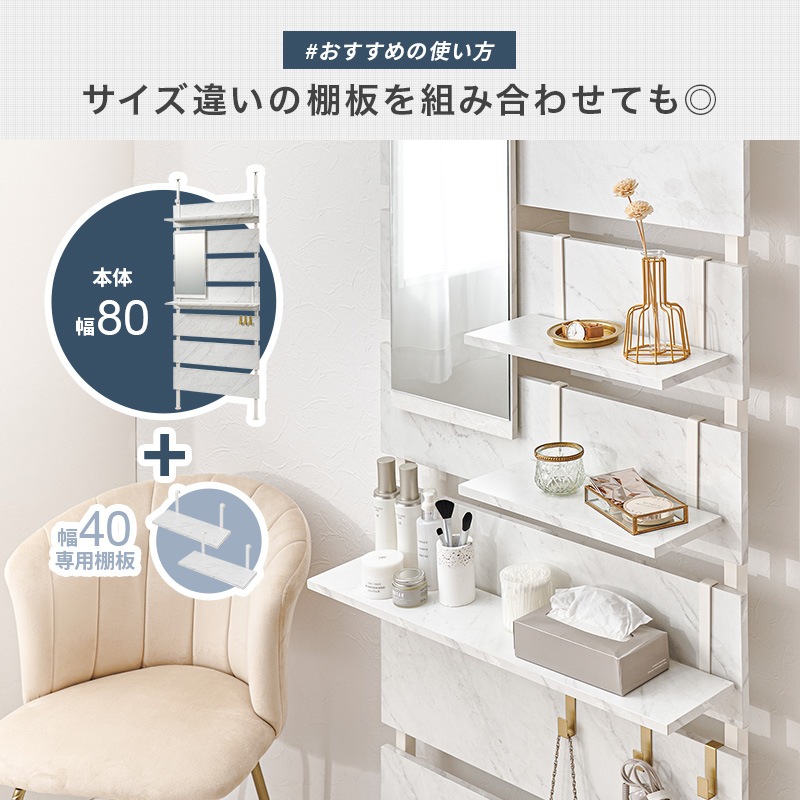 壁面 突っ張りラック専用追加棚板2枚セット 幅80㎝ 〔玄関 リビング