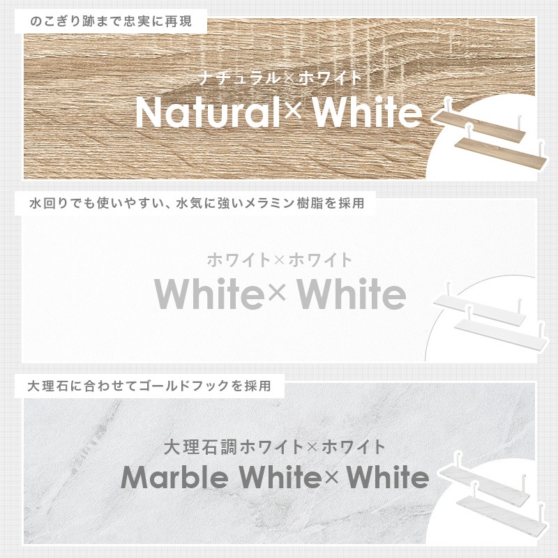 壁面 突っ張りラック専用追加棚板2枚セット 幅80㎝　〔玄関 リビング ダイニング〕