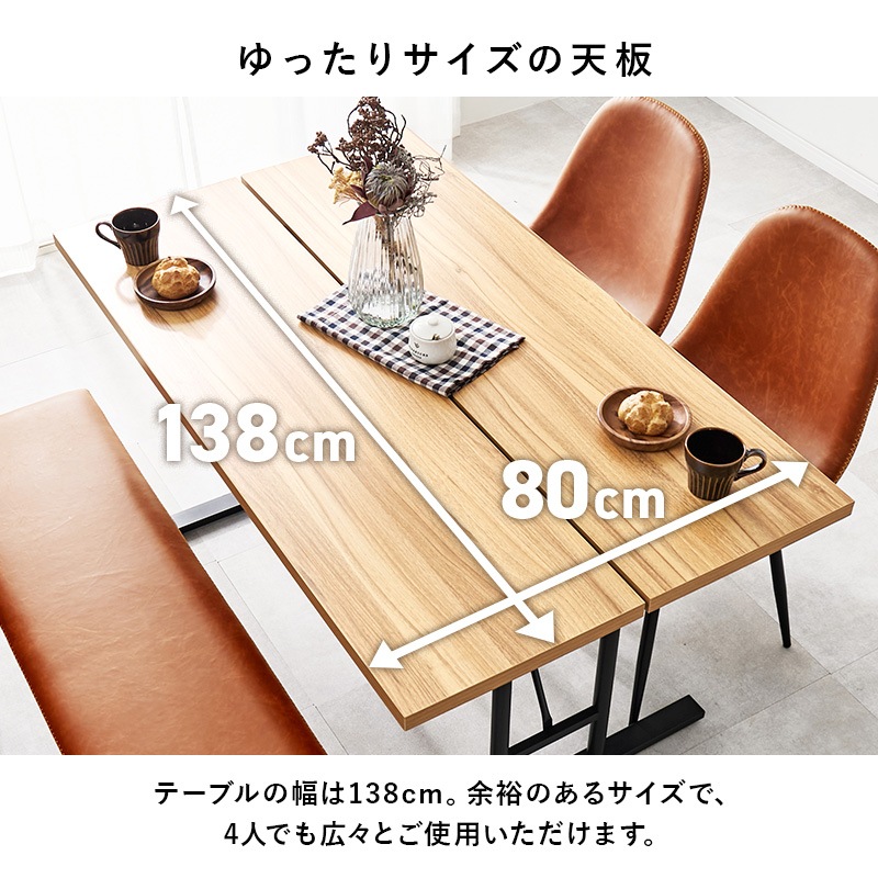 ダイニング4点セット 138cm幅 中棚付き ダイニングテーブル チェア2脚