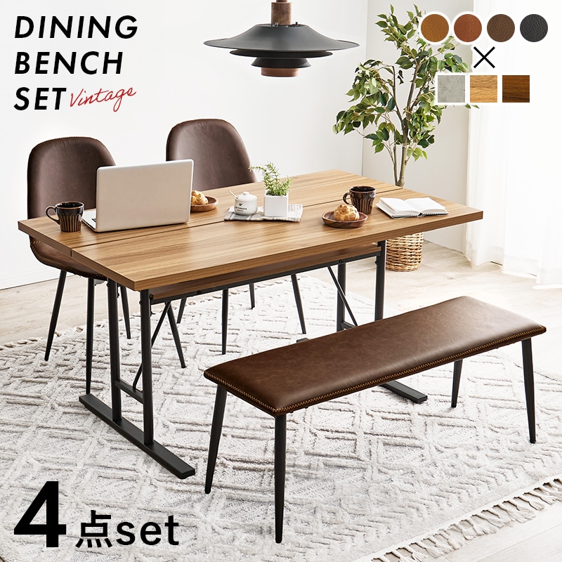 ②スタイリッシュ ダイニング４点セット テーブル幅138 中棚付 ヴィンテージ調 ②スタイリッシュ ダイニング4点セット テーブル幅138 中棚付