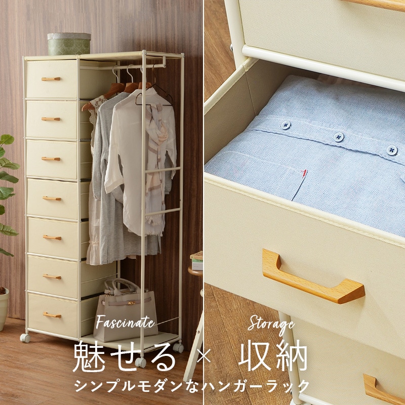 収納付きハンガーラック/コートハンガー【引出し7杯】約幅80cm