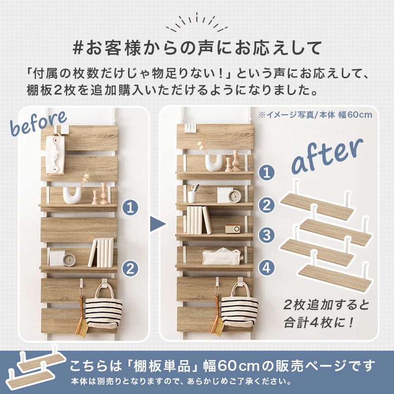 リン・ホーリン スリッパラック 棚板2枚欠品 リボンモチーフ IDC大塚取扱 木製シェルビング 棚セット W600 | PS-BK009-51-G289 | 棚