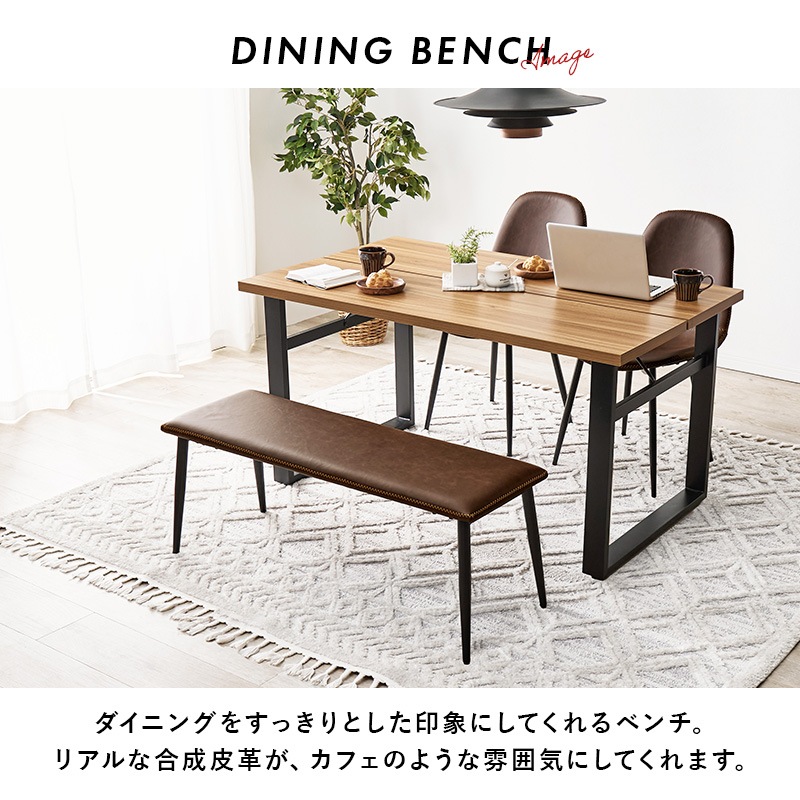 ヴィンテージ調 ダイニングベンチ/インテリアチェア/合成皮革 ダイニング