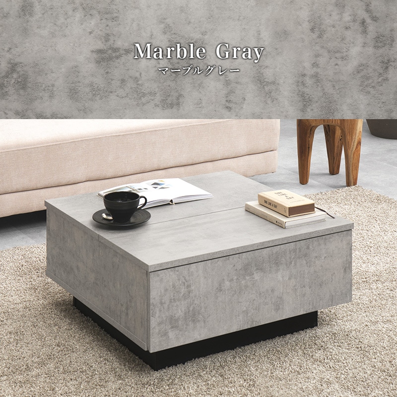 おしゃれなリフトアップ天板の石目調ローテーブル/センターテーブル 幅