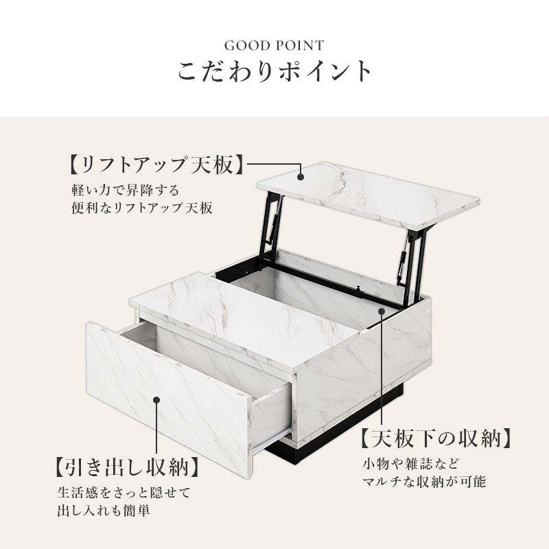 おしゃれなリフトアップ天板の石目調ローテーブル/センターテーブル 幅
