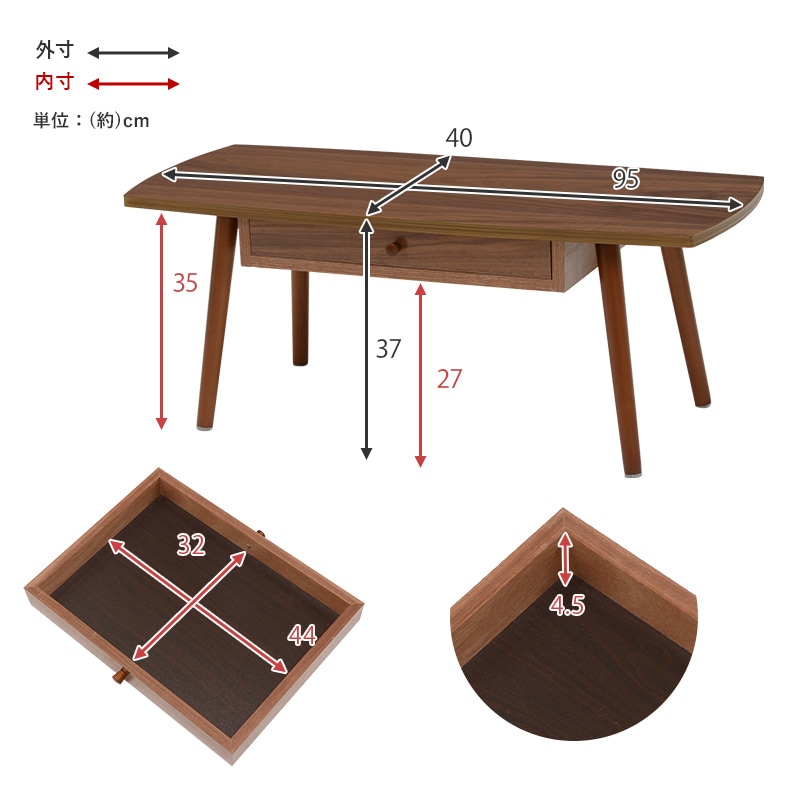 センターテーブル/ローテーブル 【幅95×奥行40×高さ37cm】 引き出し 木製脚付き 組立式 R6351NA 〔リビング〕