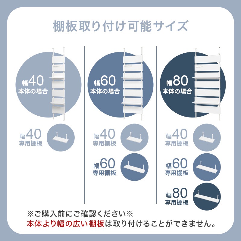 壁面 突っ張りラック専用追加棚板2枚セット 幅40㎝ 〔玄関 リビング ダイニング〕