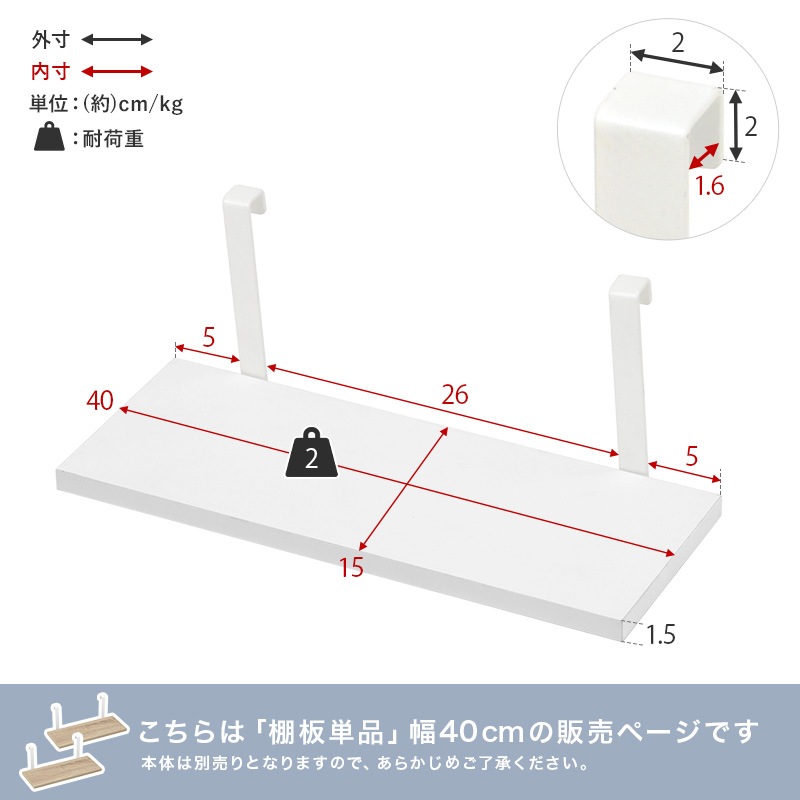 壁面 突っ張りラック専用追加棚板2枚セット 幅40㎝ 〔玄関 リビング ダイニング〕