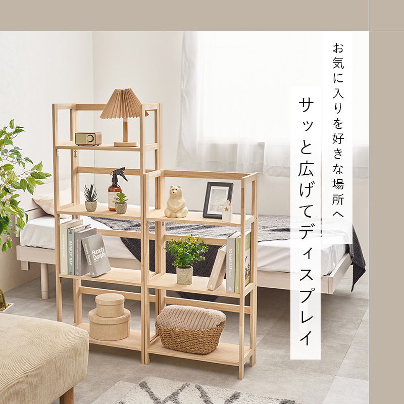 セール中 モダン 多機能 ディスプレイラック 見せる収納 モダン 多機能