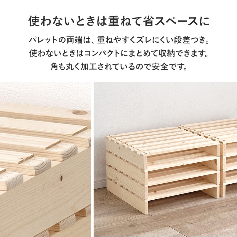 自分好みにアレンジ パレットベッド シングルベッド すのこベット 天然木 ロータイプ 組立品〔ベッドルーム〕