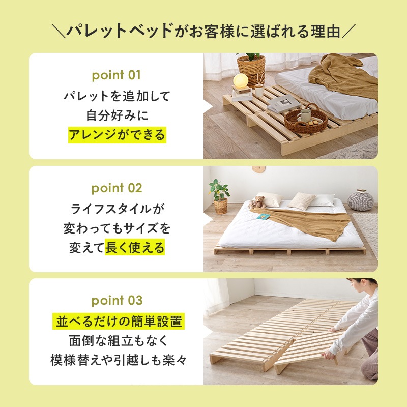 自分好みにアレンジ パレットベッド シングルベッド すのこベット 天然木 ロータイプ 組立品〔ベッドルーム〕