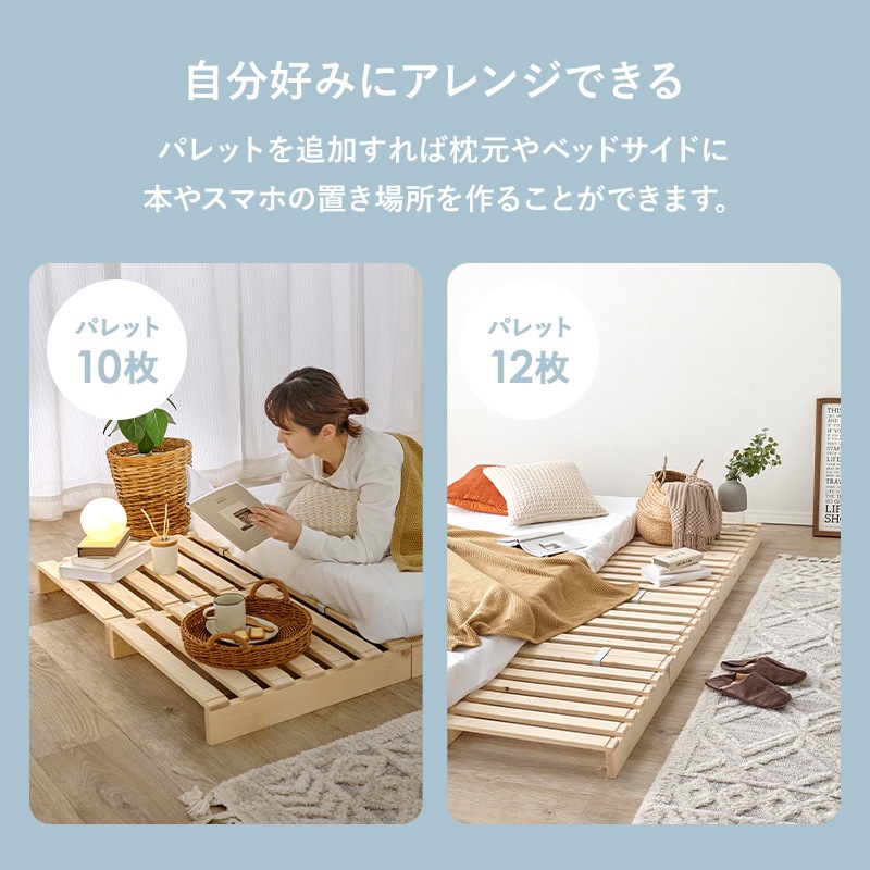 自分好みにアレンジ パレットベッド シングルベッド すのこベット 天然木 ロータイプ 組立品〔ベッドルーム〕
