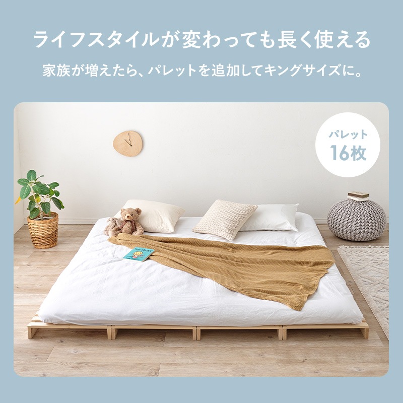自分好みにアレンジ パレットベッド シングルベッド すのこベット 天然木 ロータイプ 組立品〔ベッドルーム〕