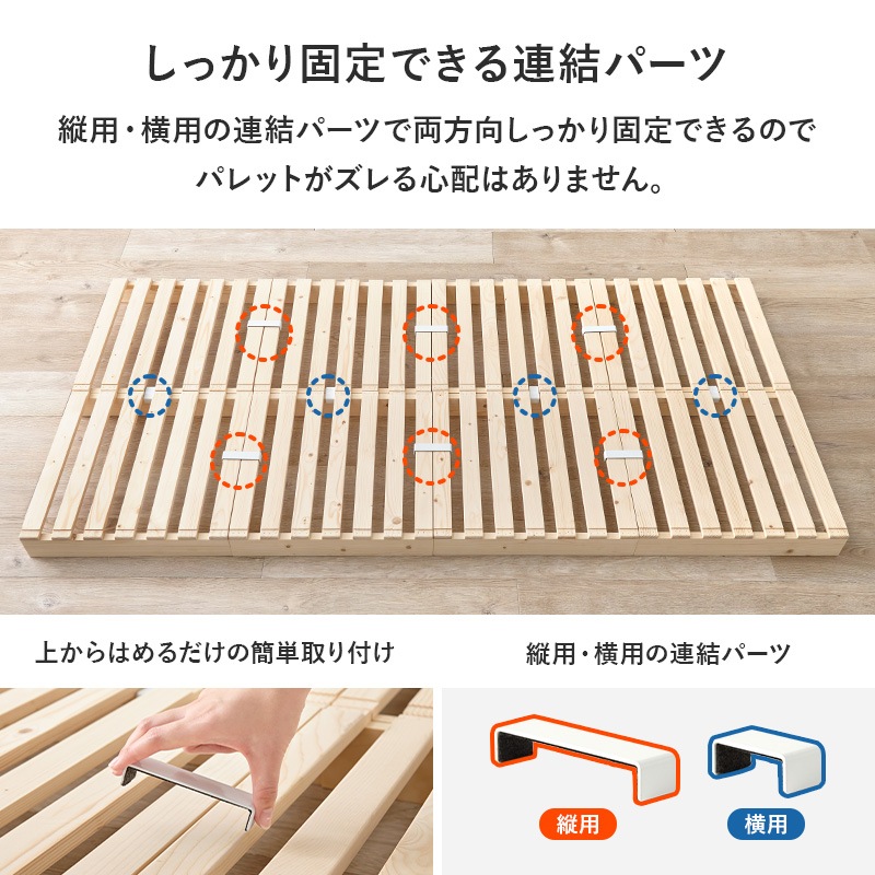 自分好みにアレンジ パレットベッド シングルベッド すのこベット 天然木 ロータイプ 組立品〔ベッドルーム〕