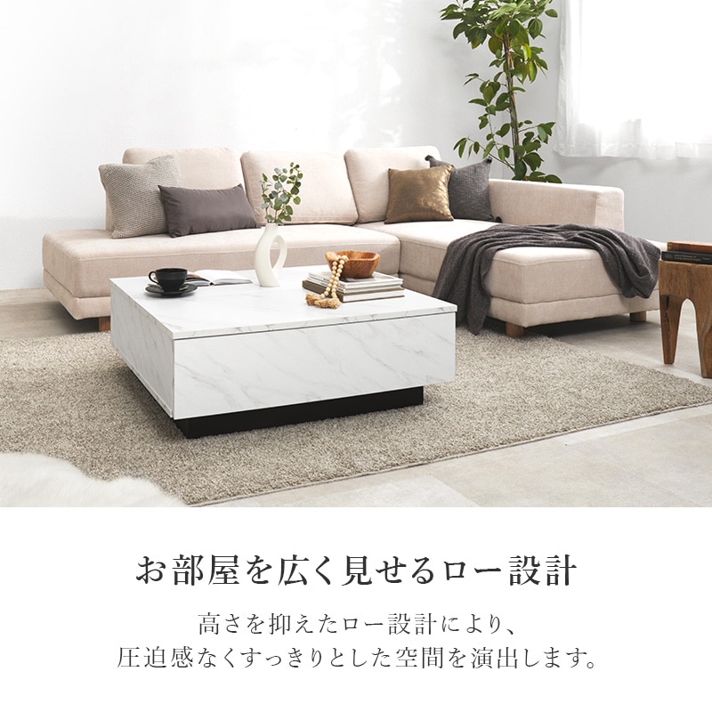新品！大理石調ローテーブル高級感あり！お部屋を広く見せ、オシャレなインテリアに！ リフトアップテーブル 大理石調 幅90cm ローテーブル センターテーブル