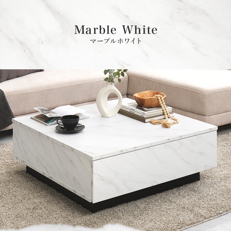 おしゃれなリフトアップ天板の石目調ローテーブル センターテーブル 幅