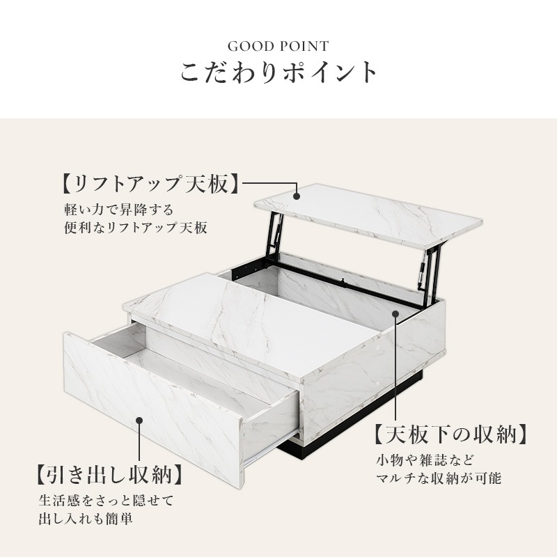 リフトアップテーブル 大理石調 幅90cm ローテーブル センターテーブル 昇降式 引出し1杯 石目調 ホワイト グレー リビングテーブル 組立式 ユニセックス