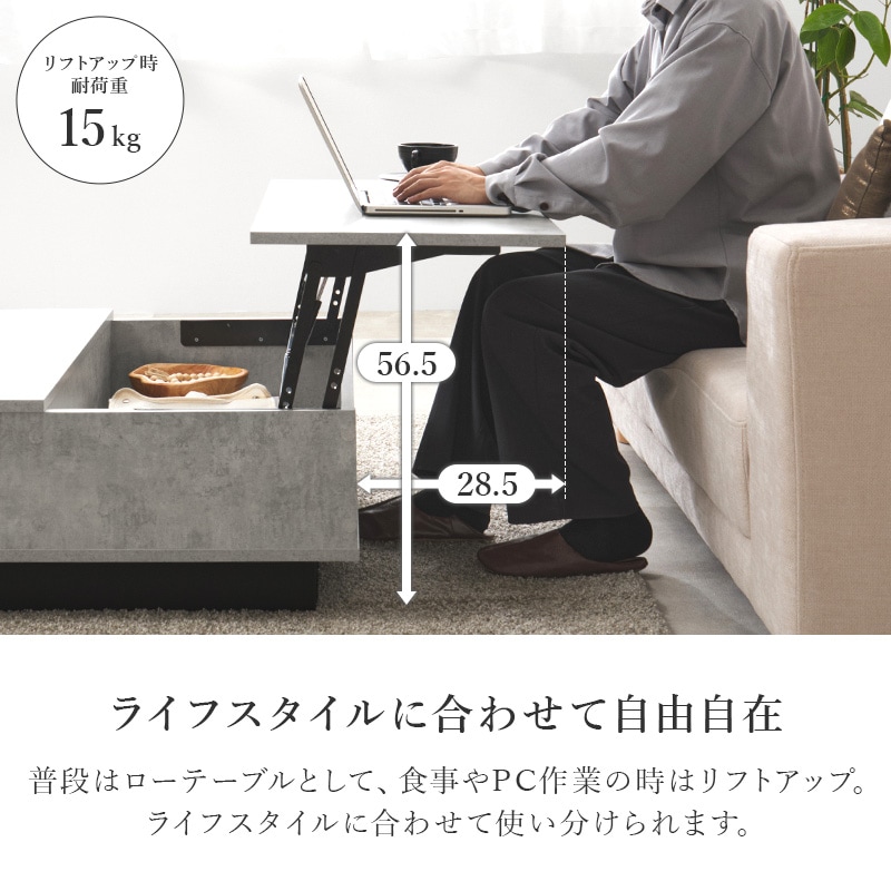おしゃれなリフトアップ天板の石目調ローテーブル センターテーブル 幅