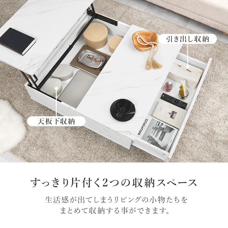リフトアップテーブル 大理石調 幅90cm ローテーブル センターテーブル
