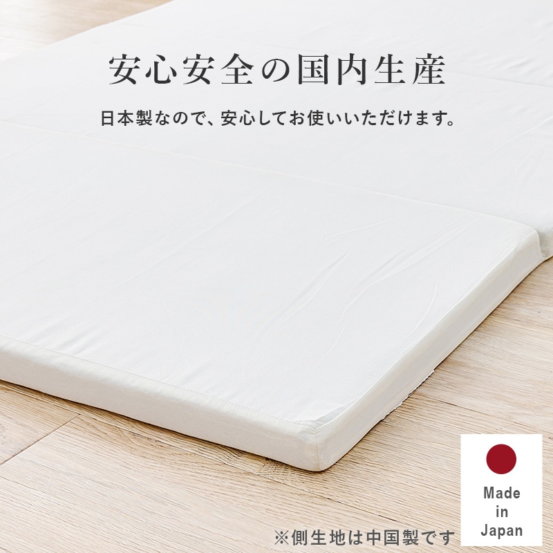 コンパクトな4つ折りマットレス 快眠 軽量 シングルサイズ